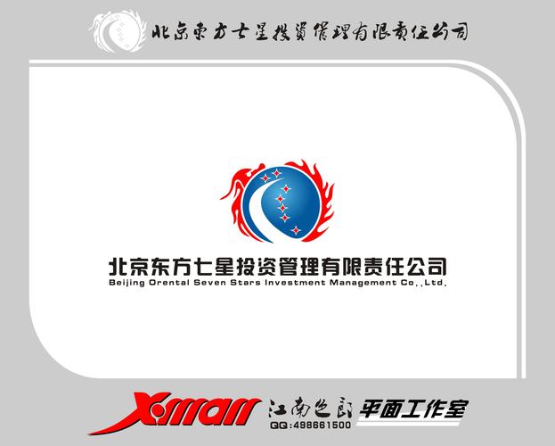 东方七星投资管理有限责任公司logo设计